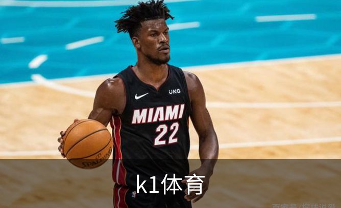 k1体育品牌故事